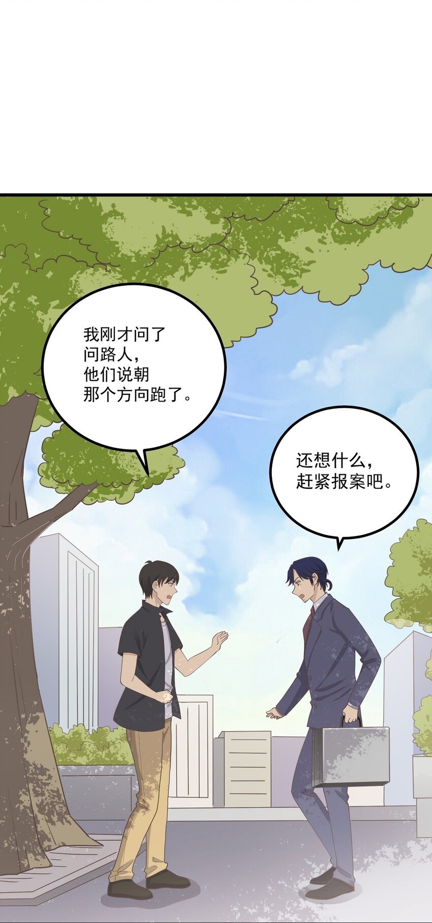 第88话 取箱人