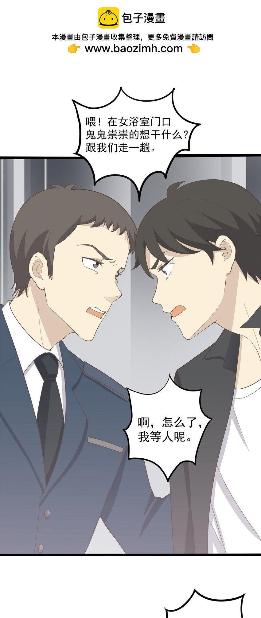第89话 伪装者