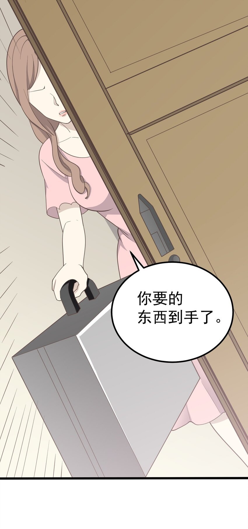 第89话 伪装者