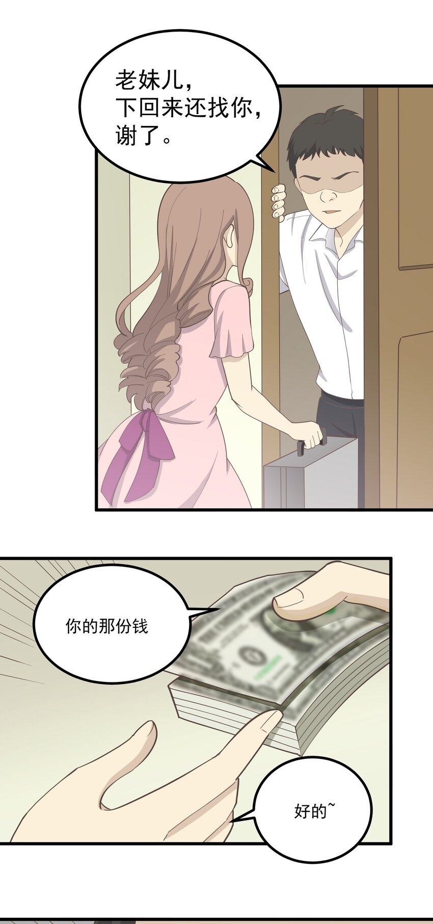 第89话 伪装者