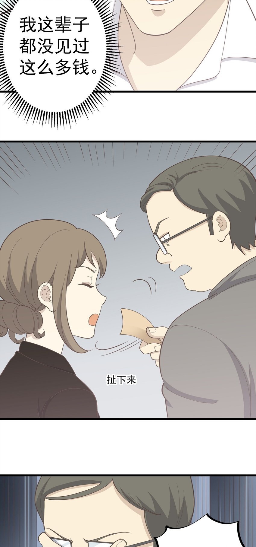 第89话 伪装者