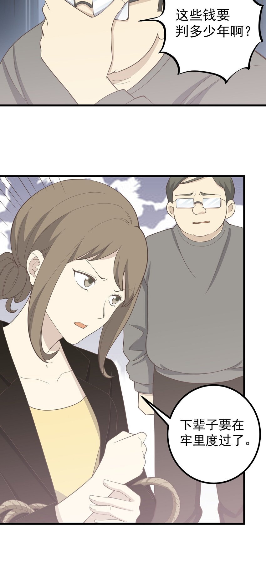 第89话 伪装者