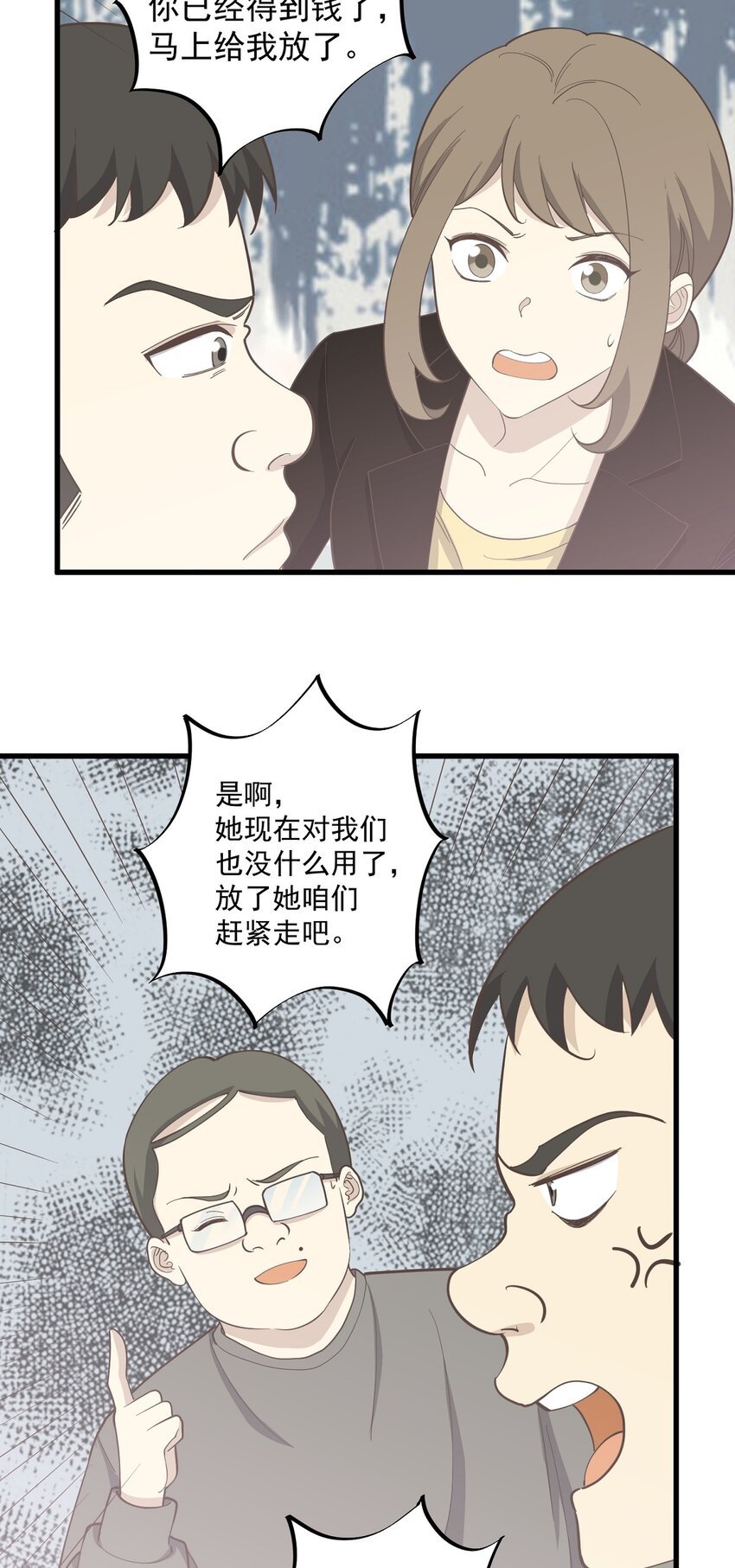第89话 伪装者