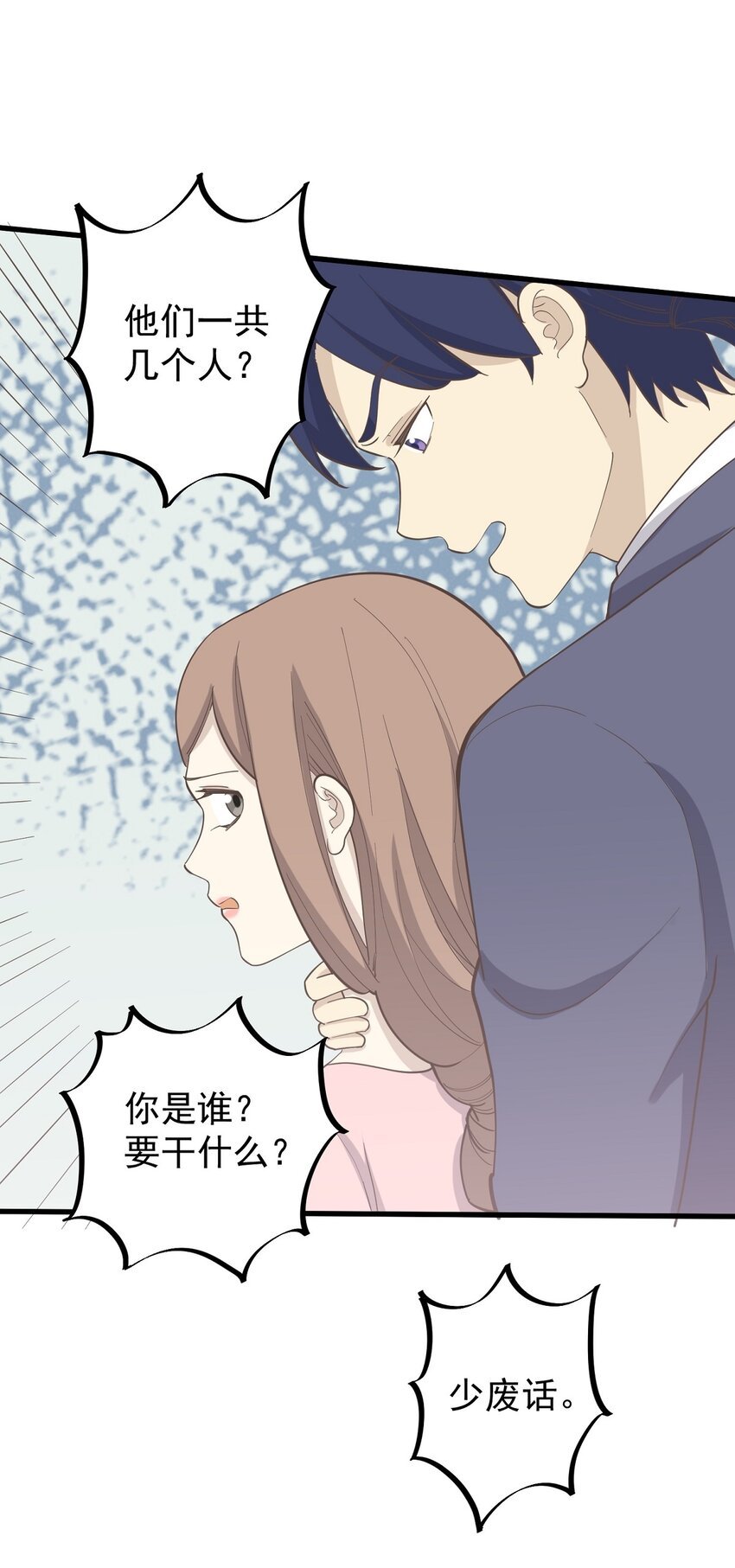 第89话 伪装者