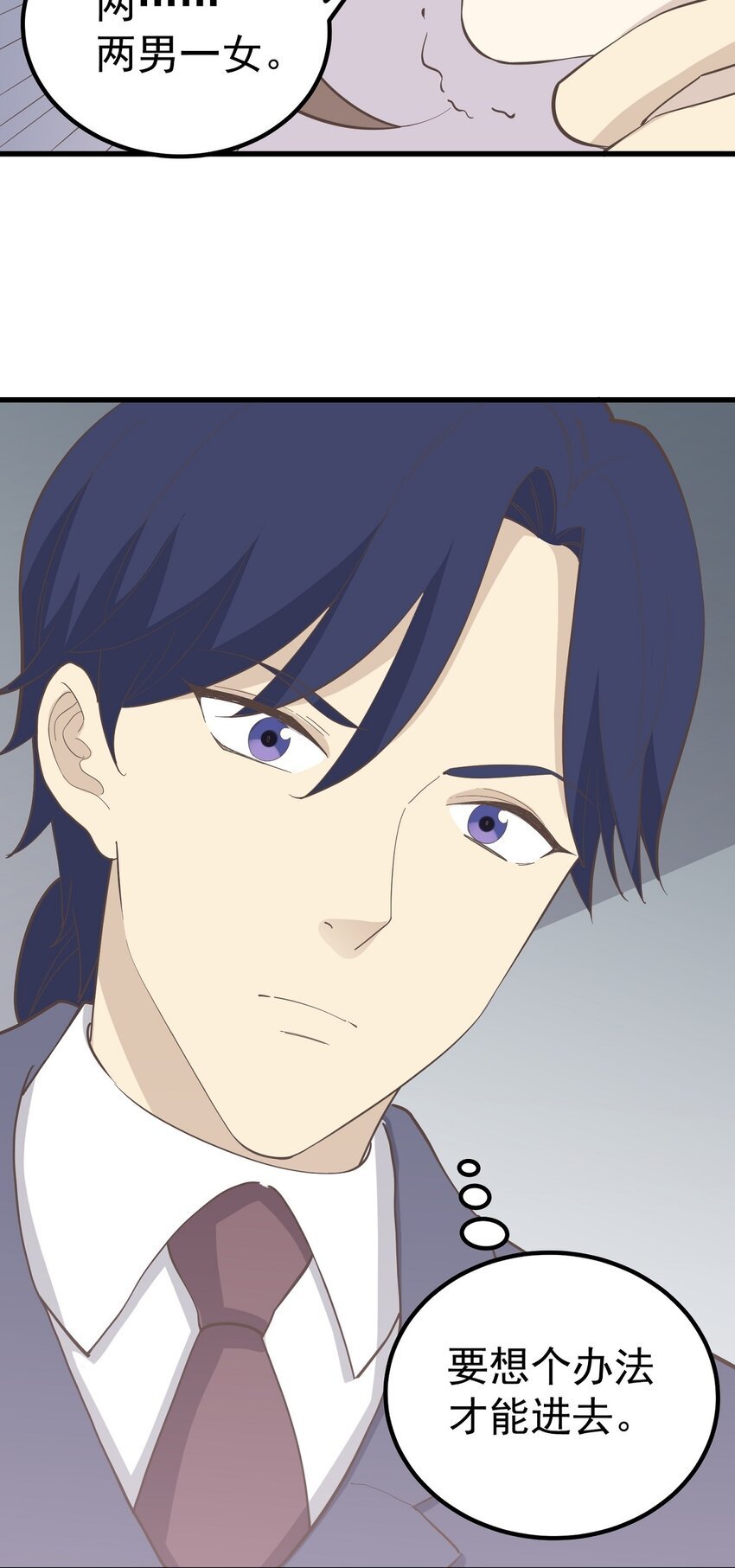 第89话 伪装者