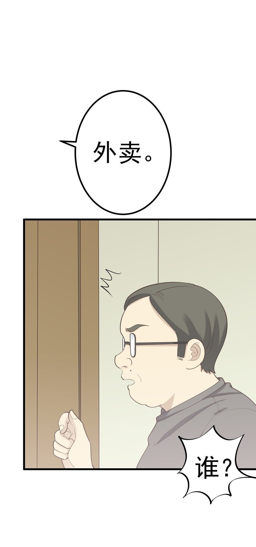 第89话 伪装者