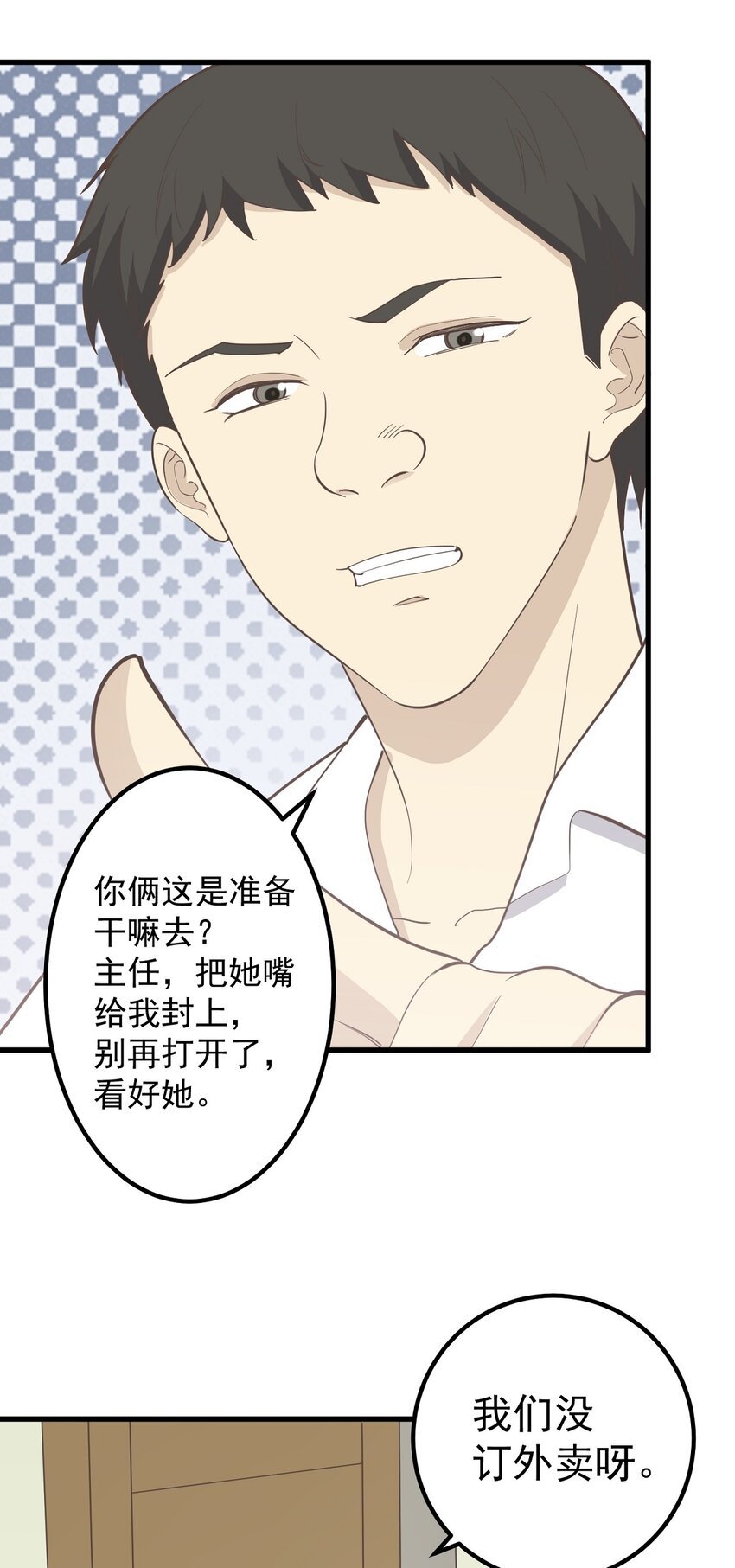 第89话 伪装者