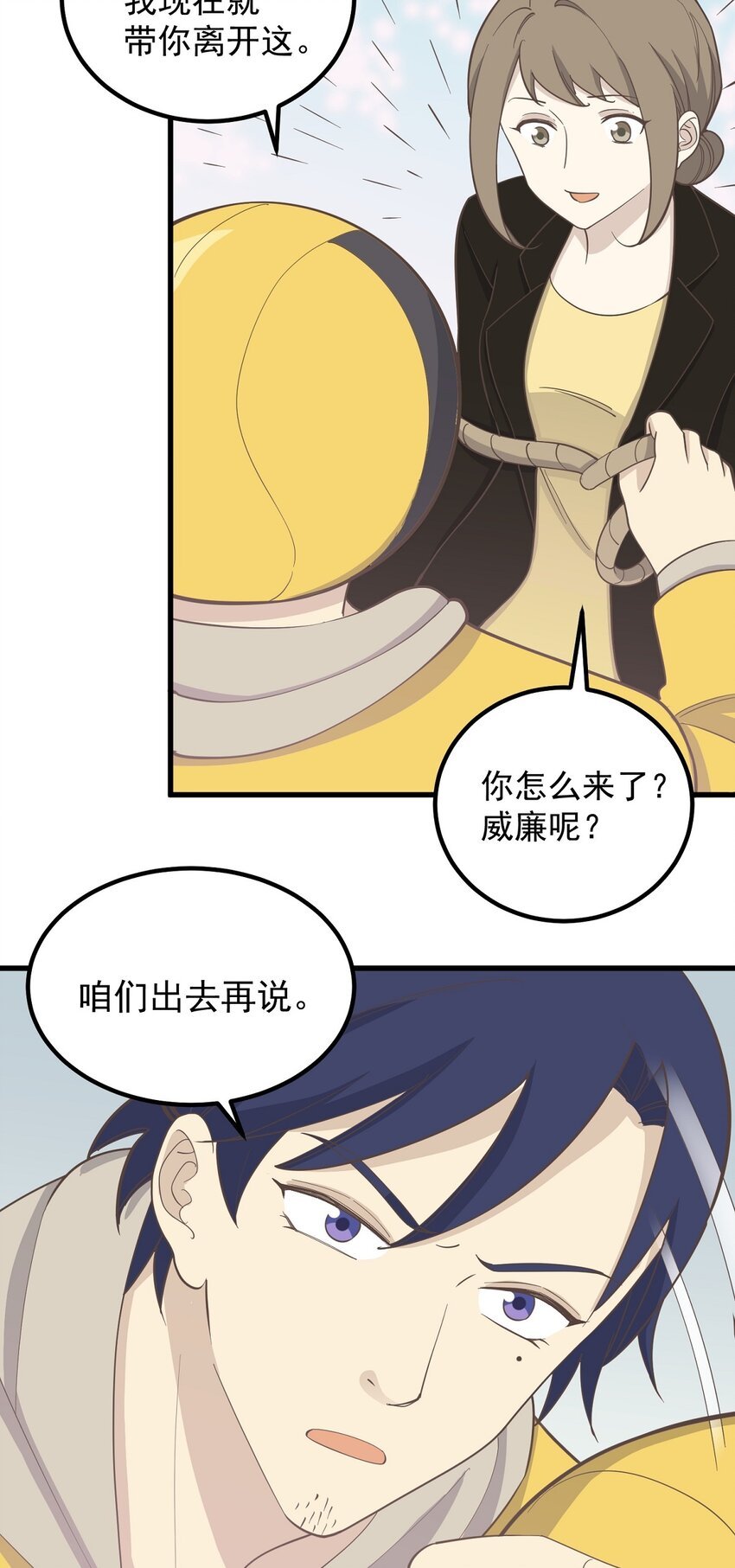 第89话 伪装者