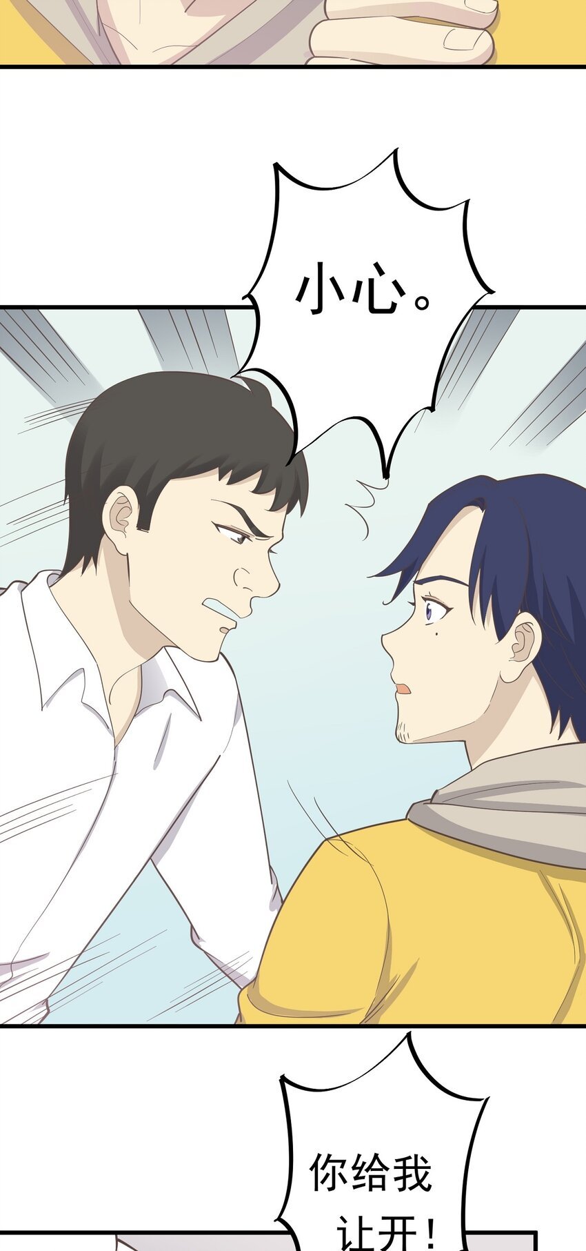 第89话 伪装者