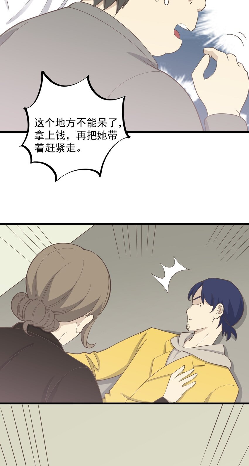 第89话 伪装者