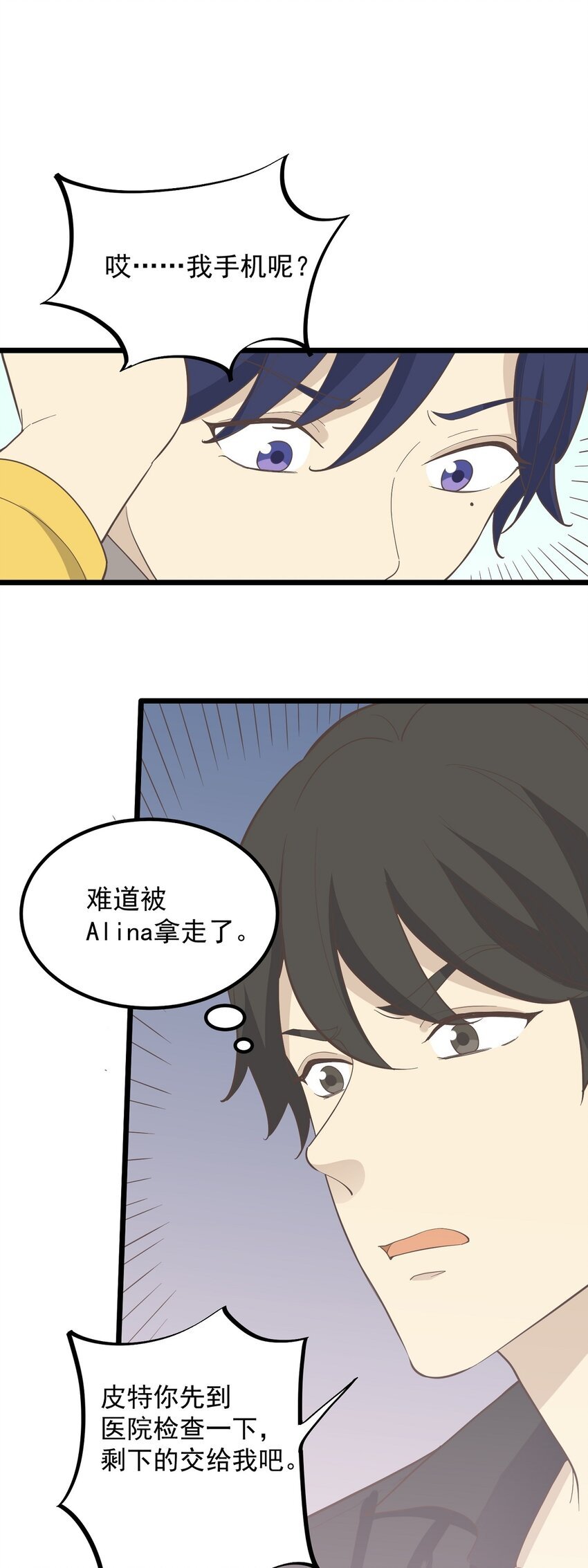 第90话 螳螂捕蝉