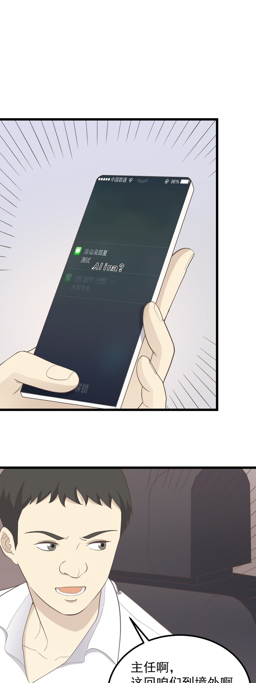第90话 螳螂捕蝉