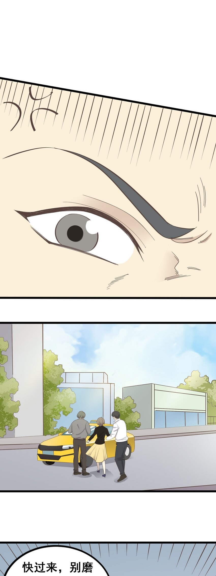 第90话 螳螂捕蝉