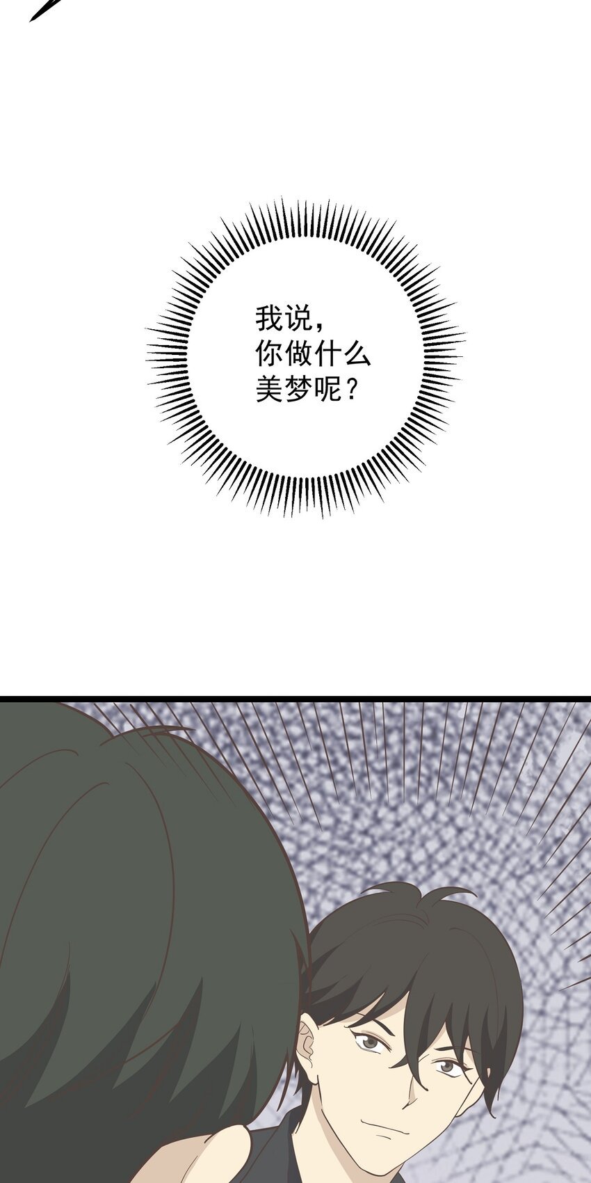 第90话 螳螂捕蝉