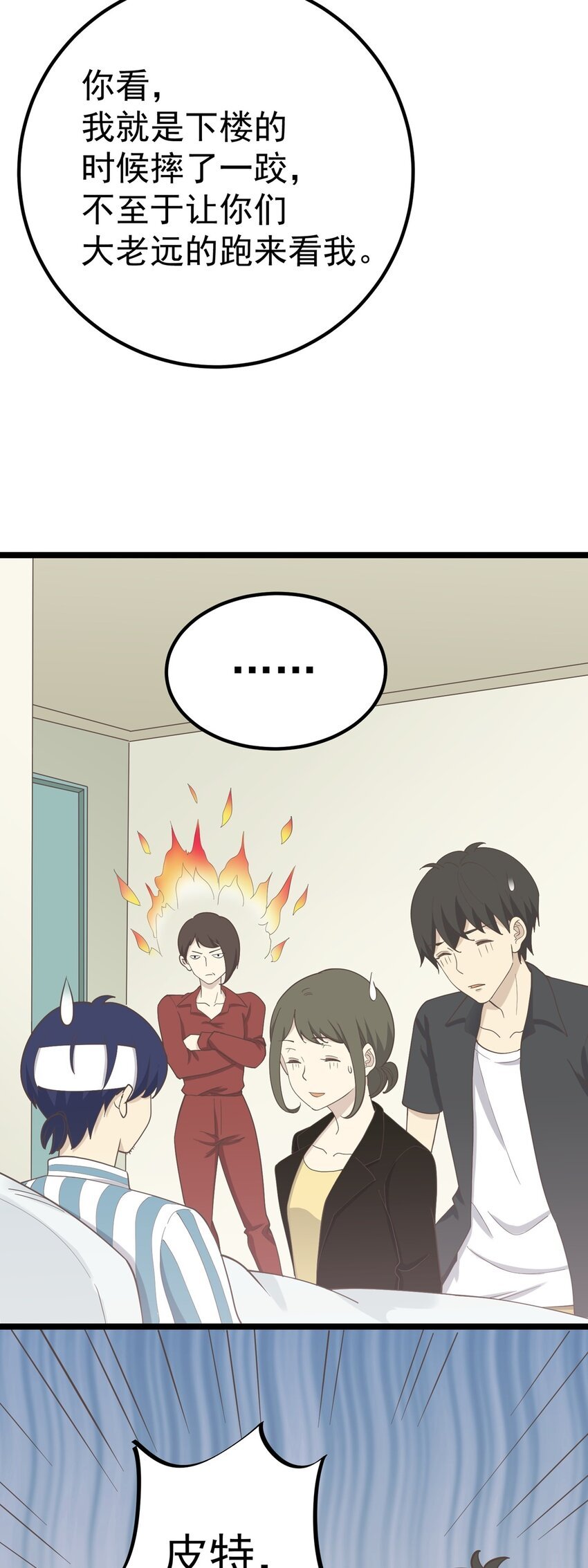 第92话 重逢