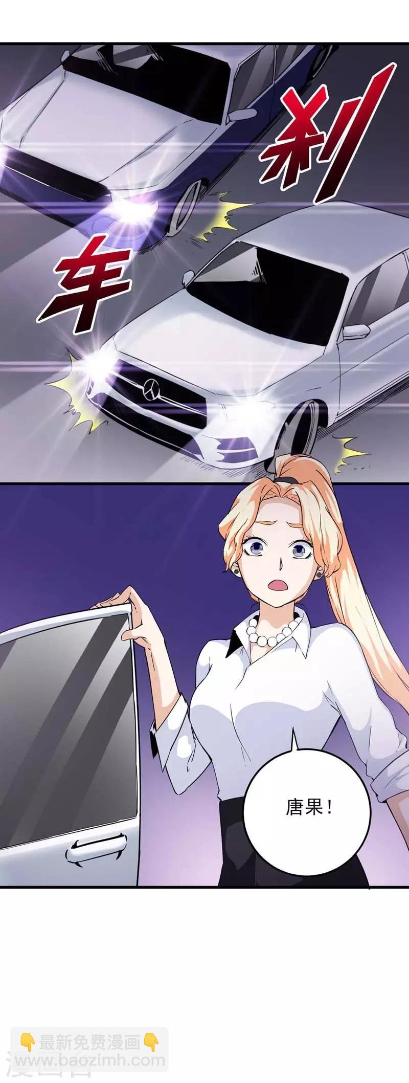 第9话 这个保镖真靠谱！