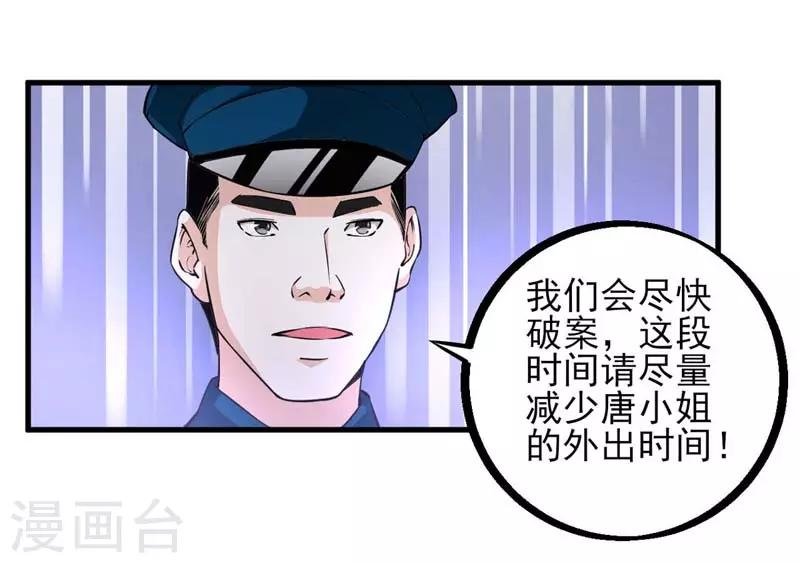 第9话 这个保镖真靠谱！