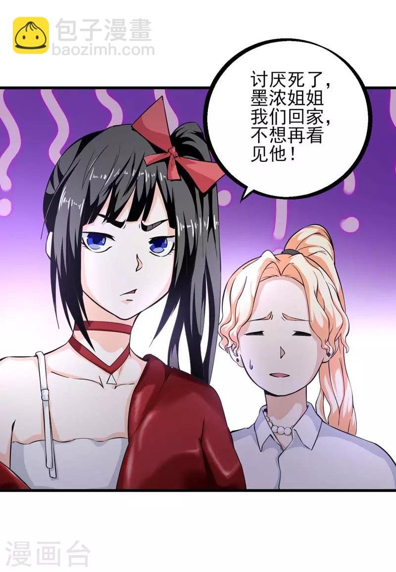 第9话 这个保镖真靠谱！