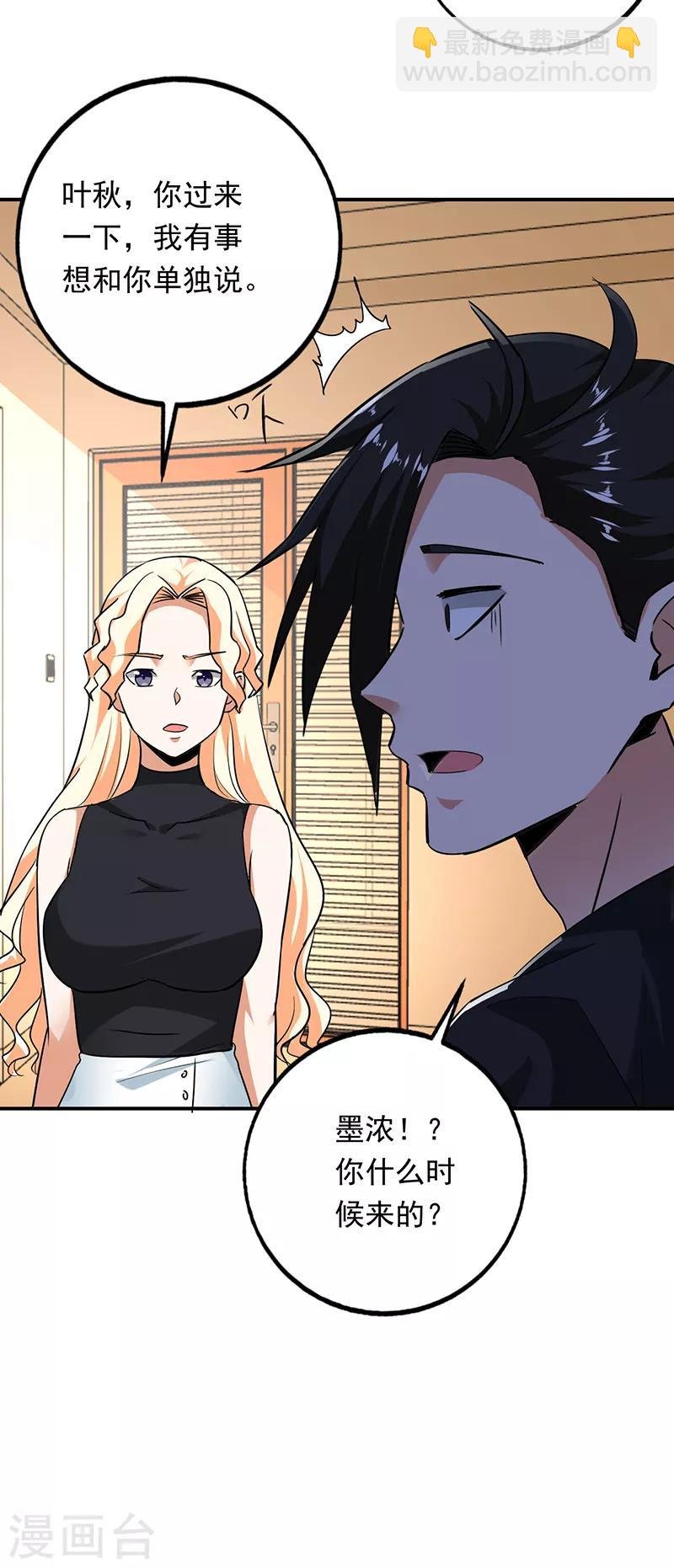 第99话 逐出门