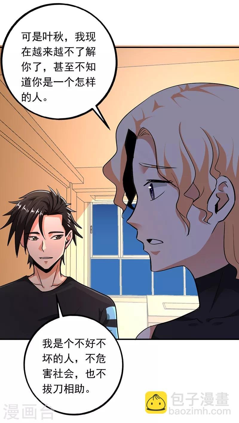 第99话 逐出门