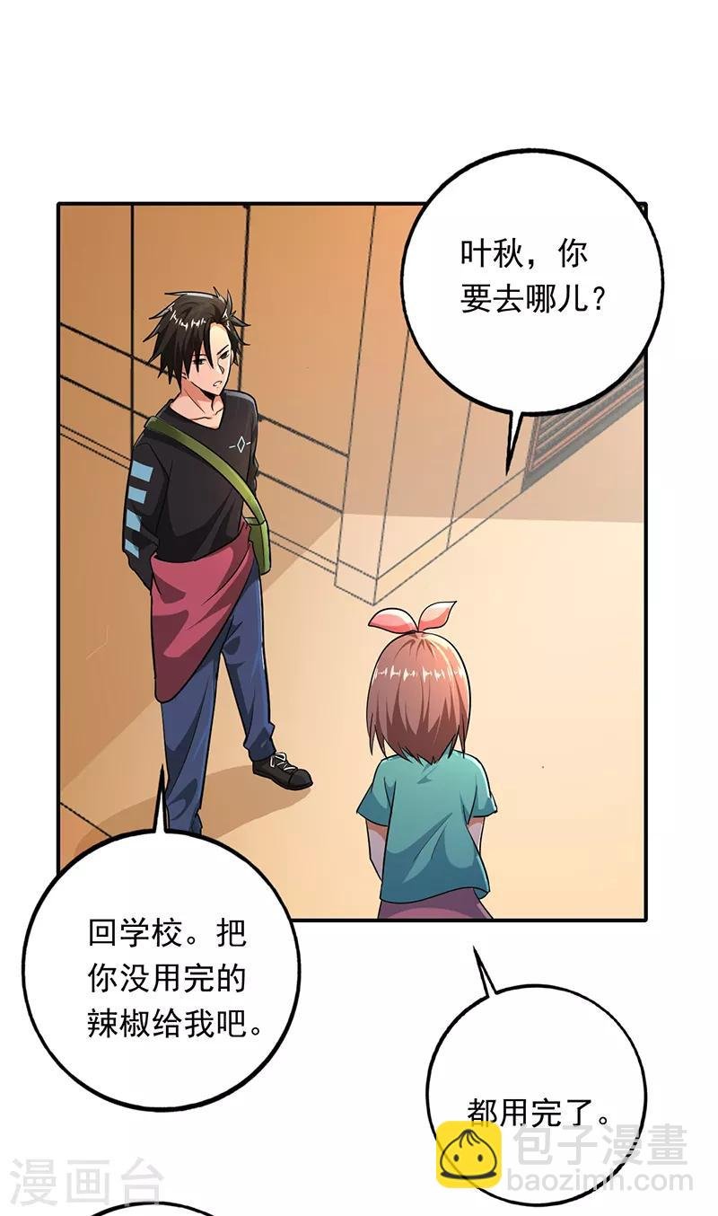 第99话 逐出门