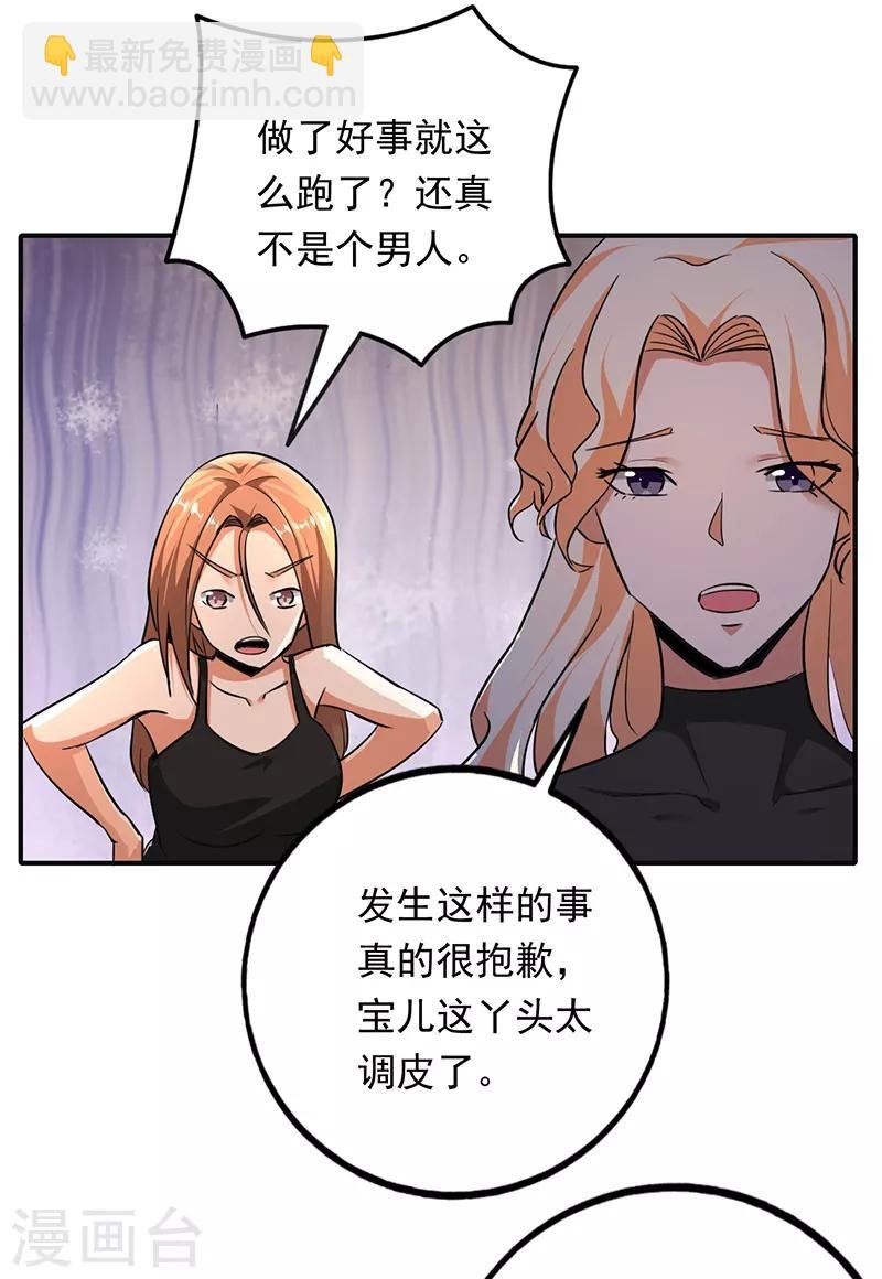 第99话 逐出门