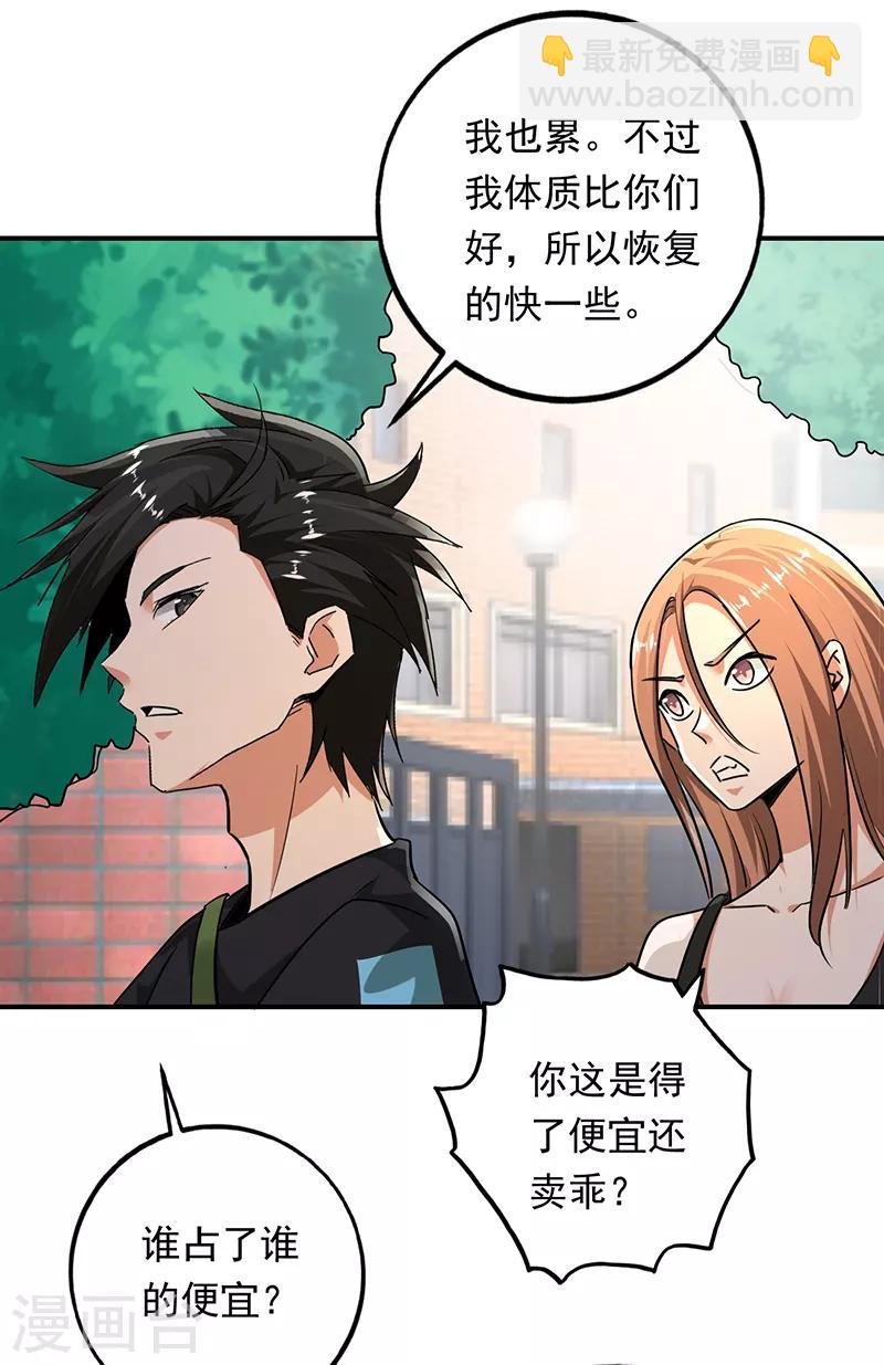 第99话 逐出门