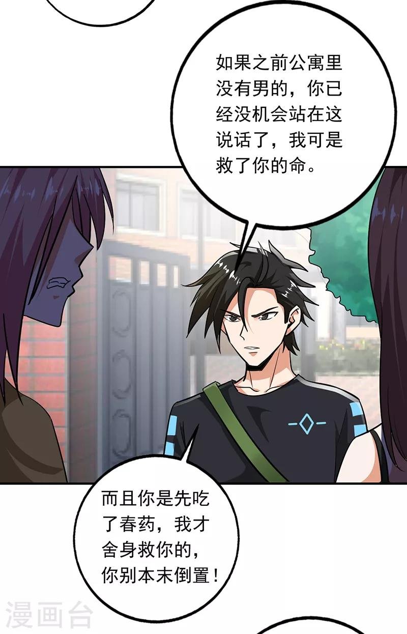 第99话 逐出门