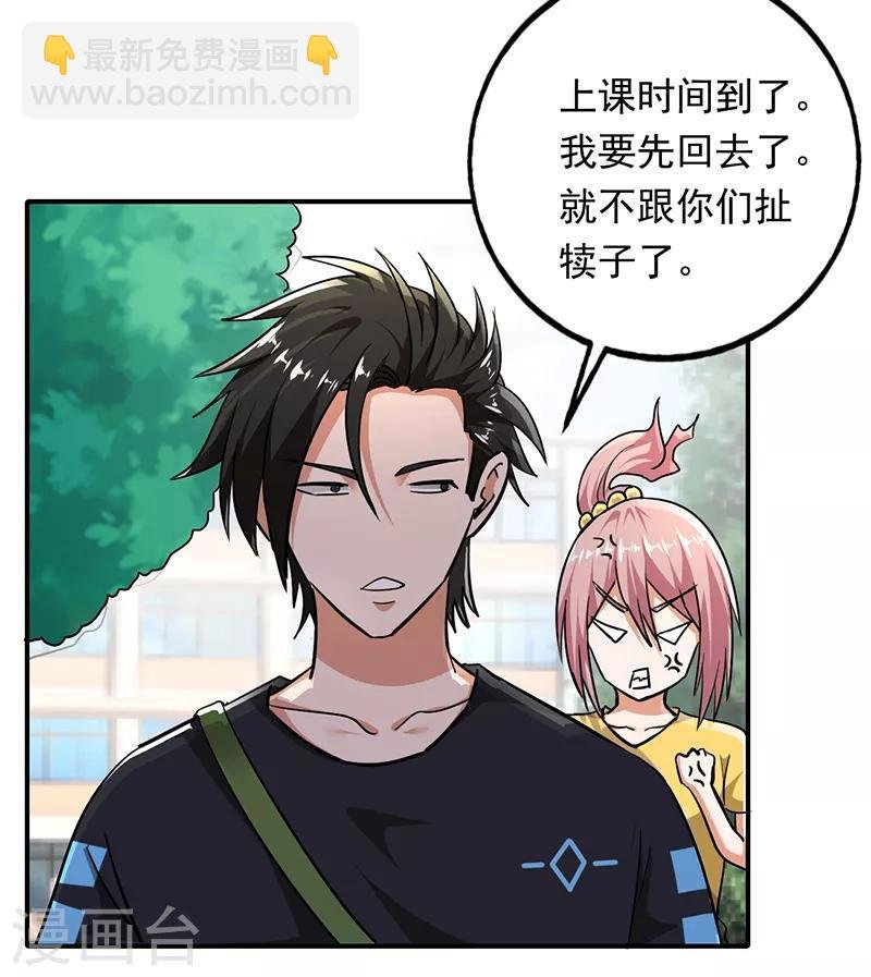 第99话 逐出门