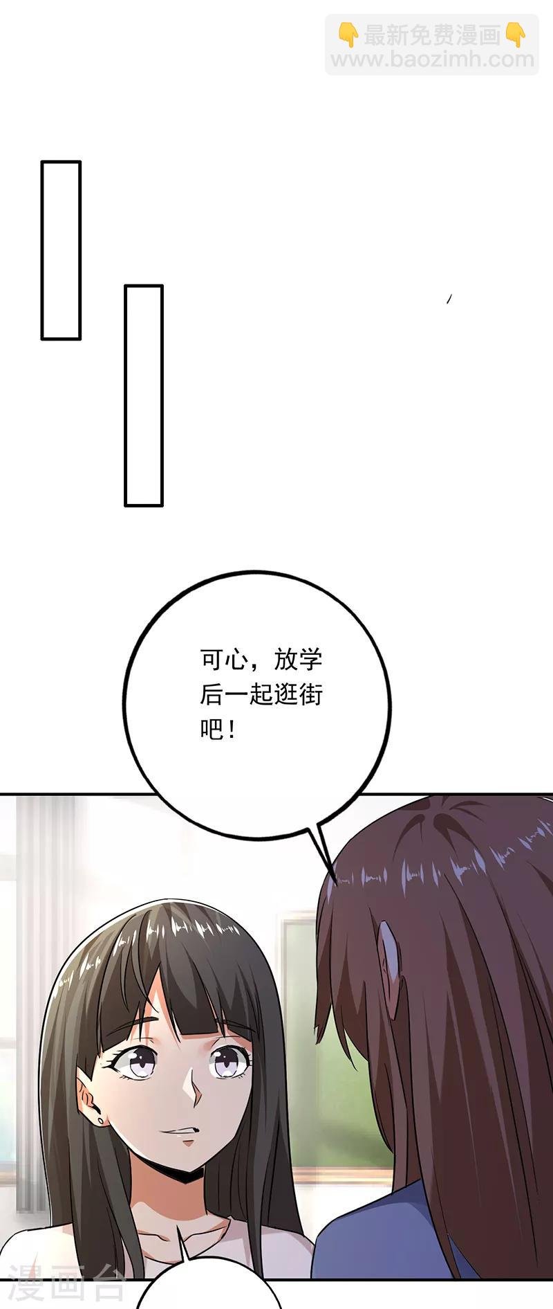 第99话 逐出门