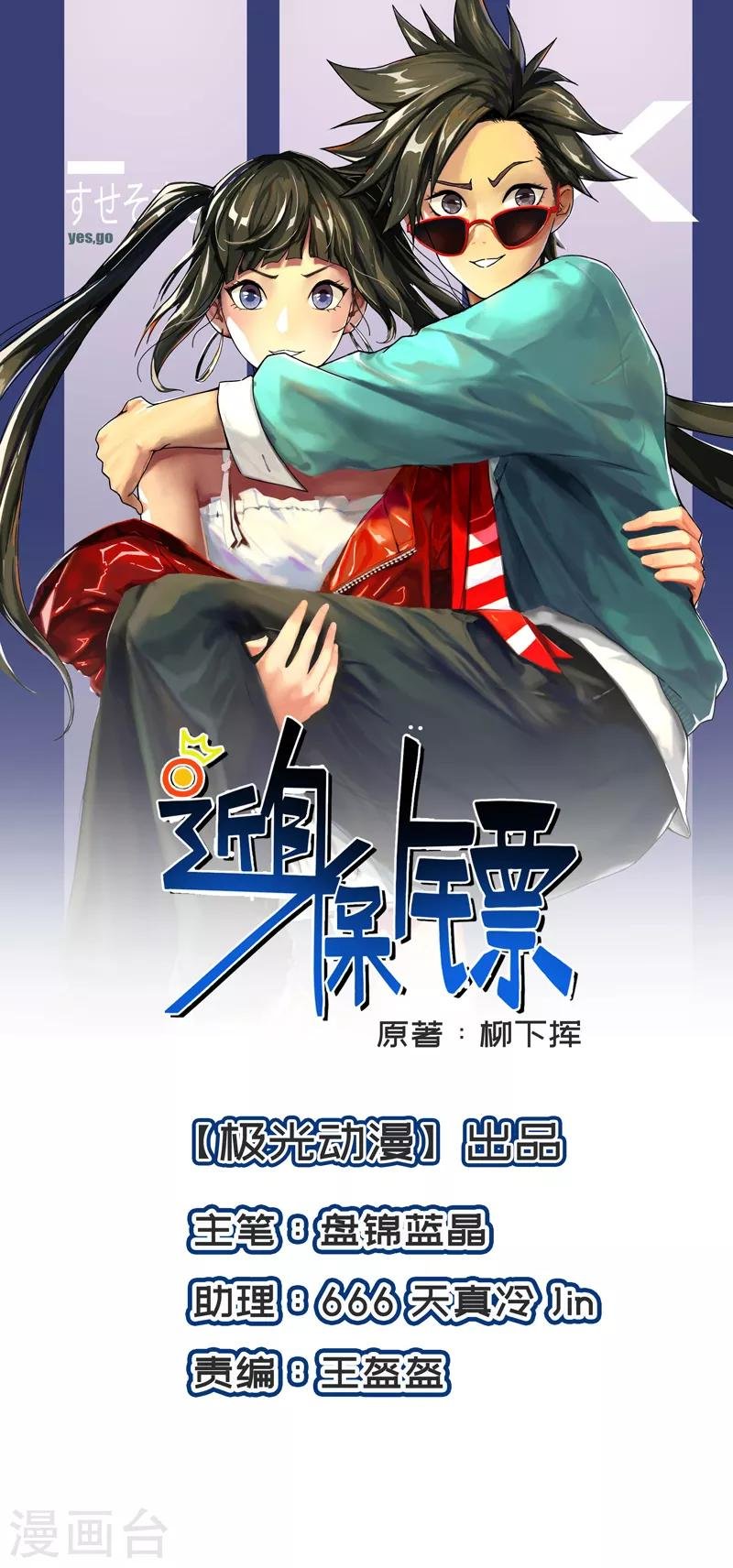 第100话 叶秋的承诺
