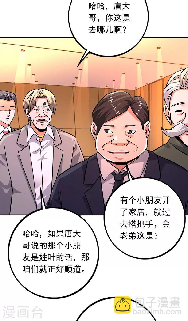 第100话 叶秋的承诺