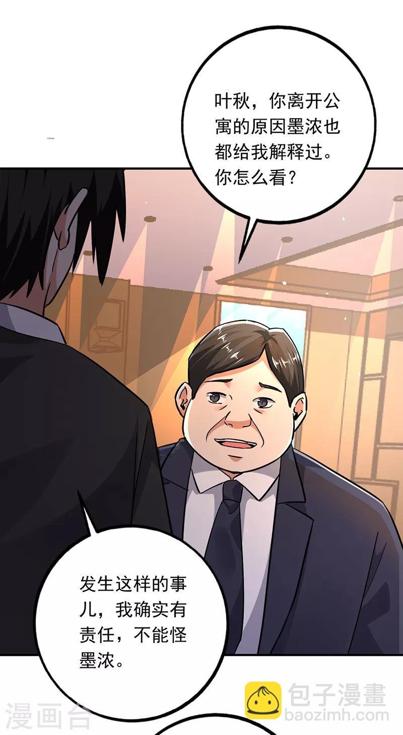 第100话 叶秋的承诺