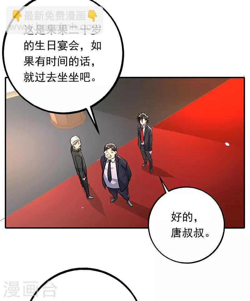 第100话 叶秋的承诺