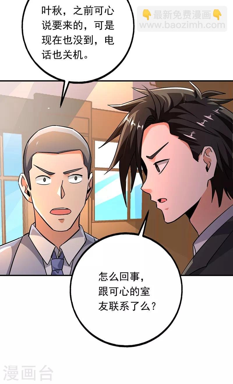第100话 叶秋的承诺