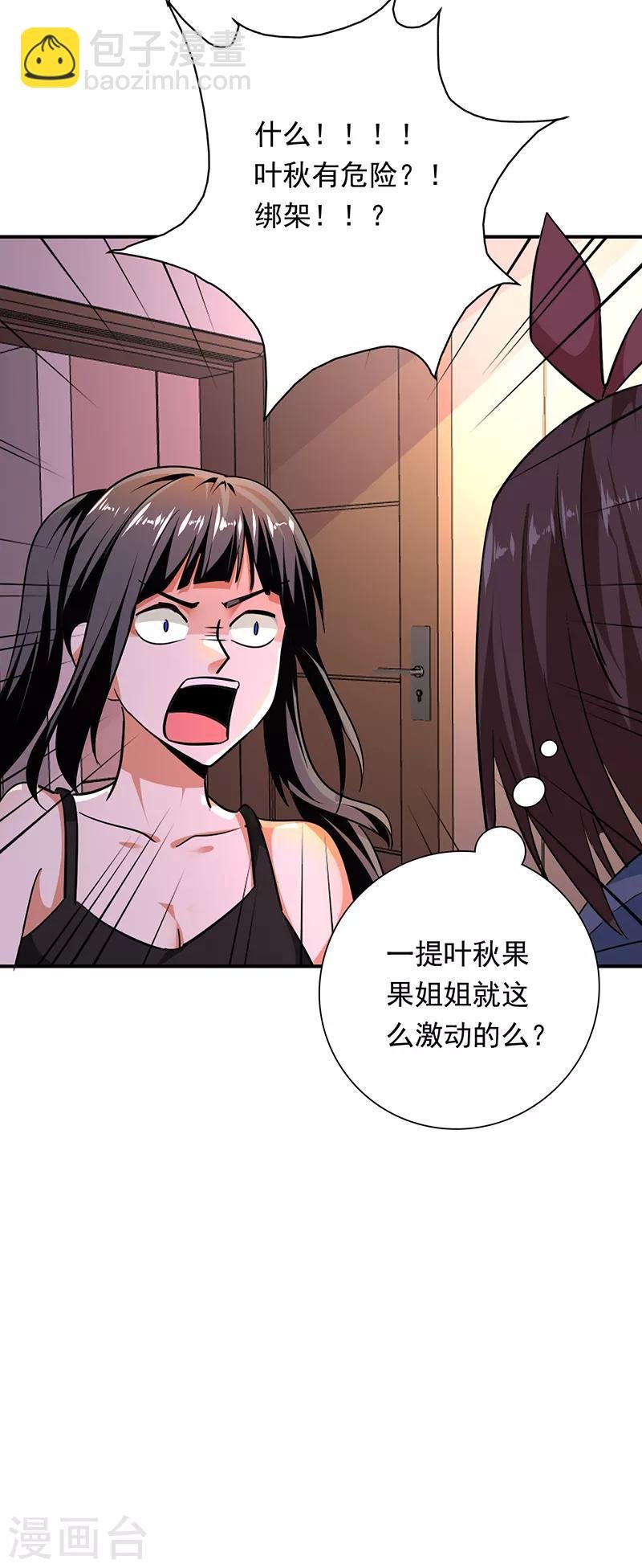 第100话 叶秋的承诺