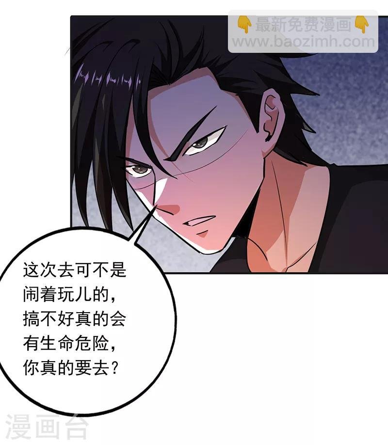 第100话 叶秋的承诺