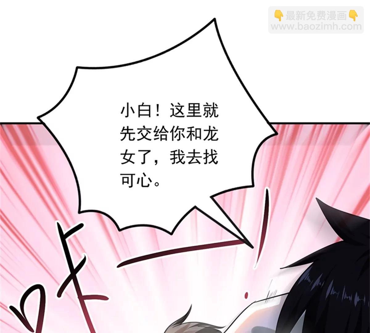 第102话 最终计划