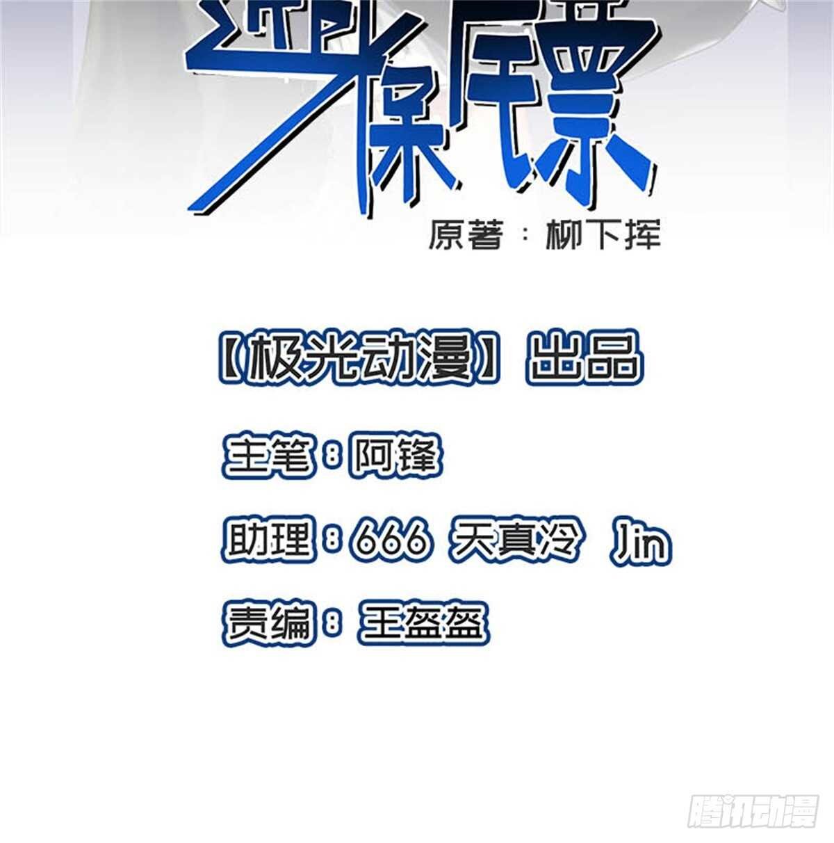 第51话 凌驾规则之上的血性