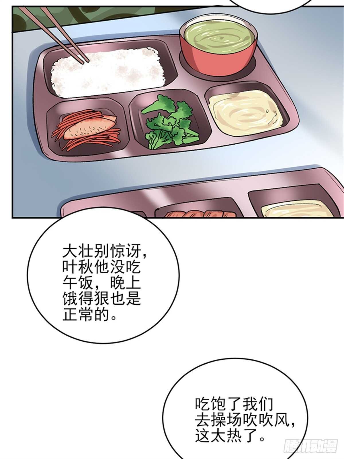 第51话 凌驾规则之上的血性