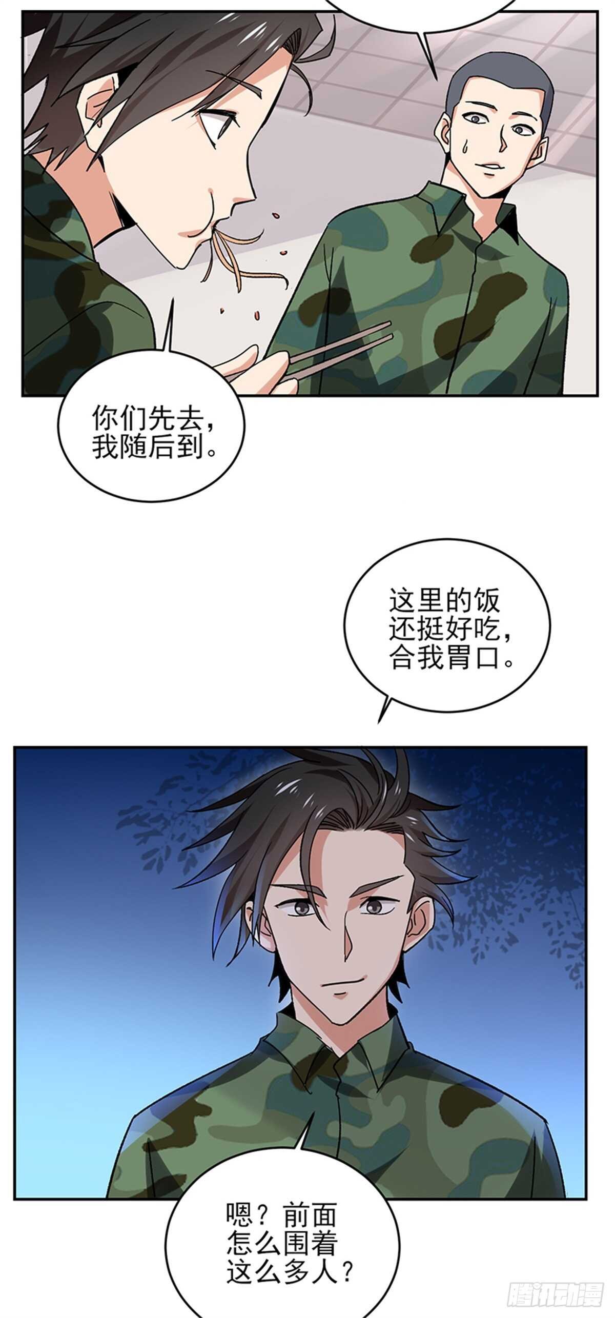 第51话 凌驾规则之上的血性