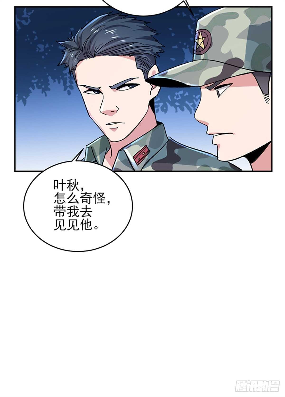 第51话 凌驾规则之上的血性