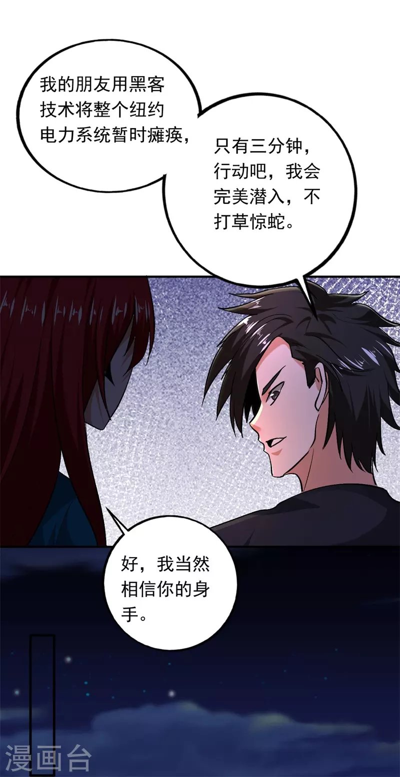 第95话 爆锤狗汉奸！