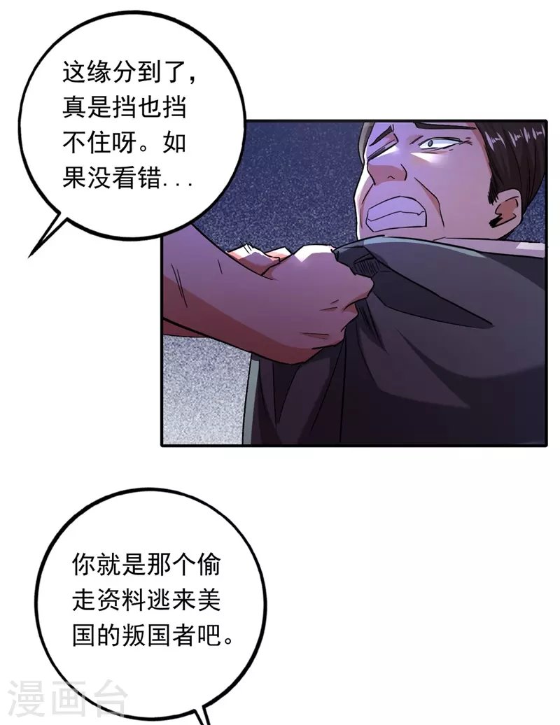 第95话 爆锤狗汉奸！