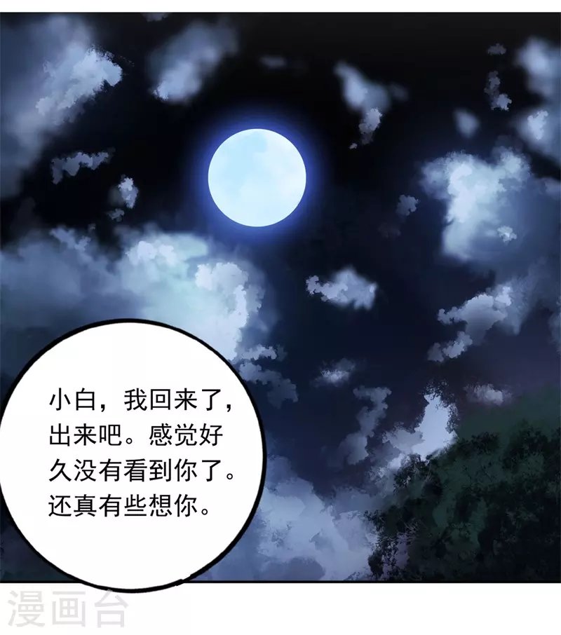 第95话 爆锤狗汉奸！