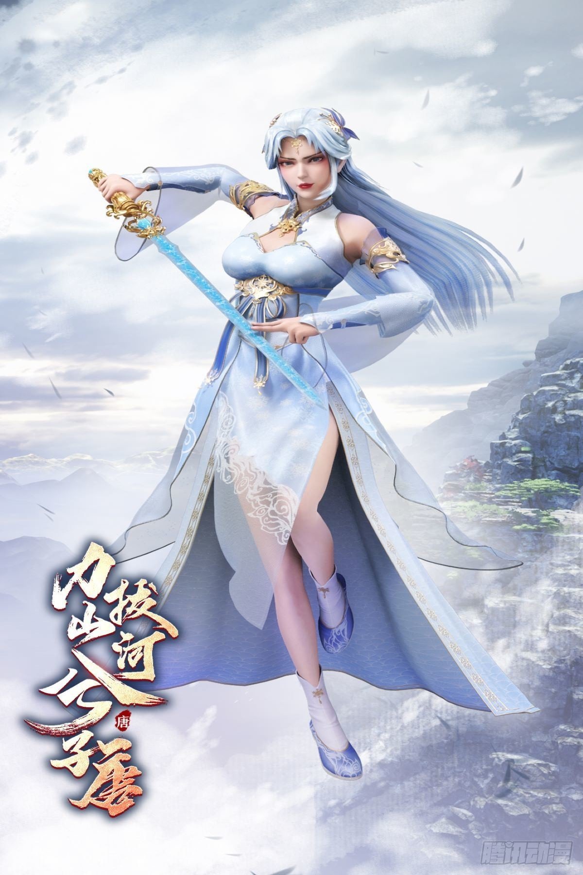 《力拔山河兮子唐》动画已开播