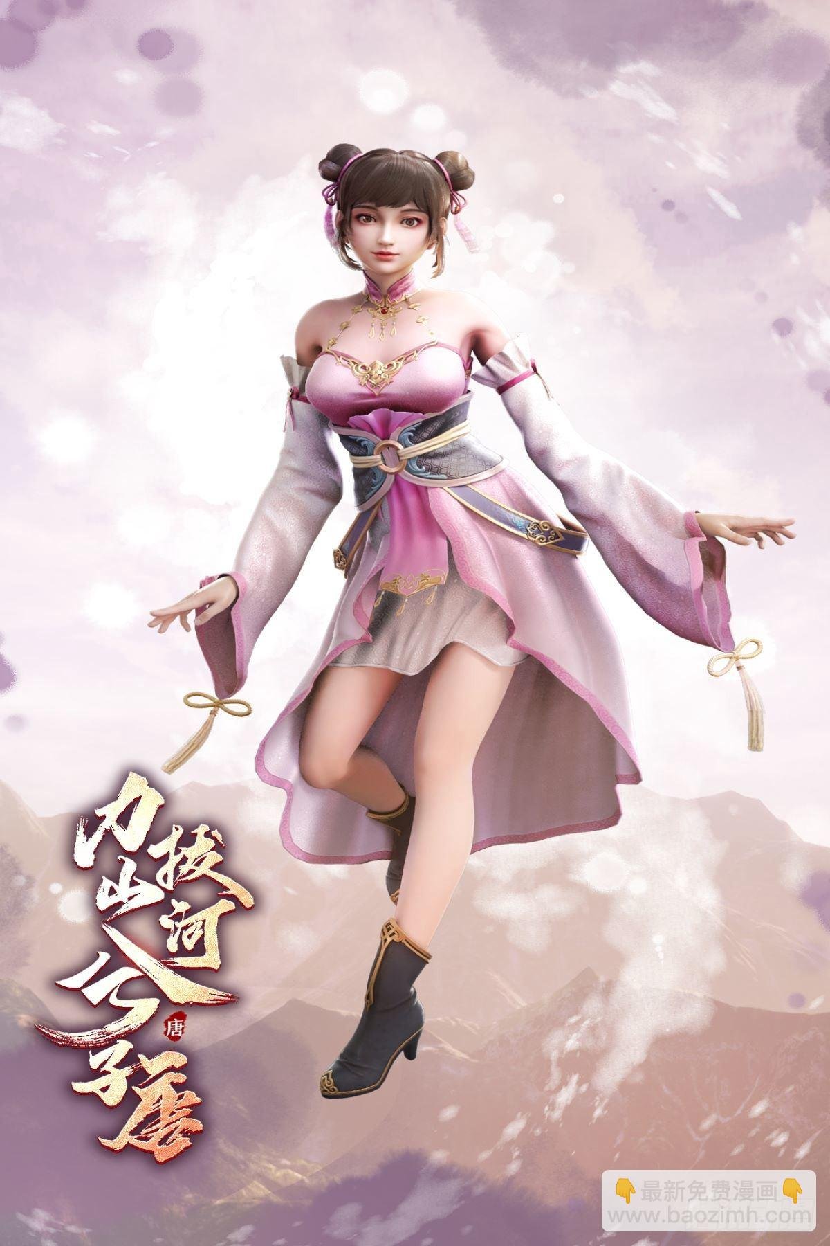 《力拔山河兮子唐》动画已开播
