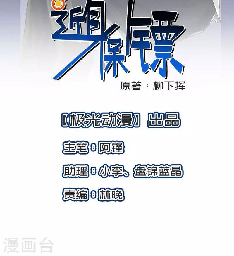 第10话 女人的嘴，骗人的鬼！