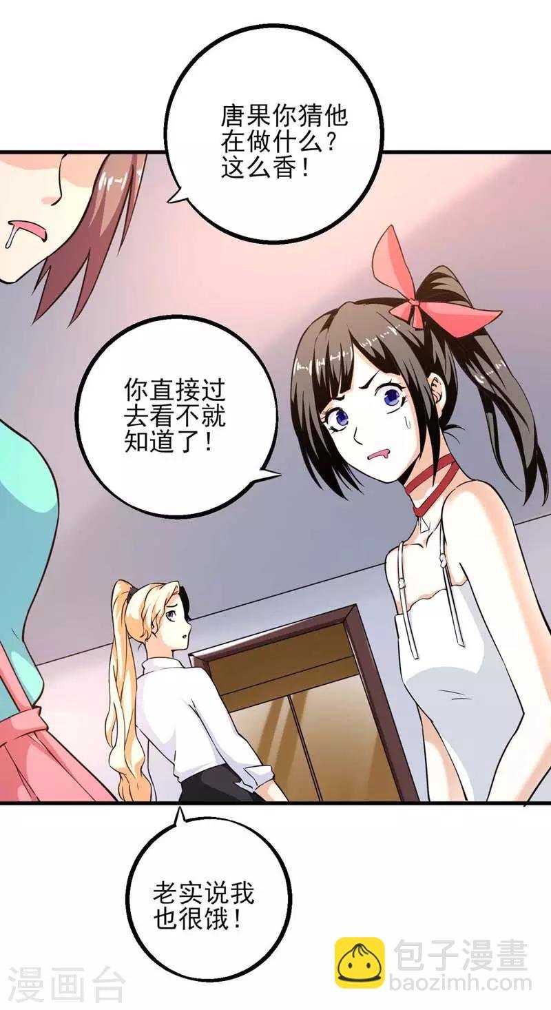 第10话 女人的嘴，骗人的鬼！