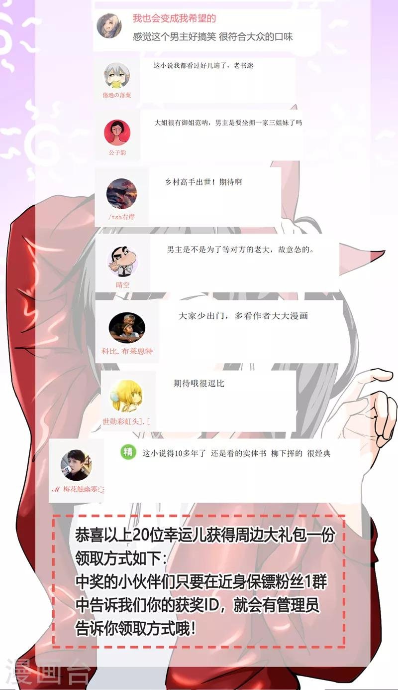 第10话 女人的嘴，骗人的鬼！